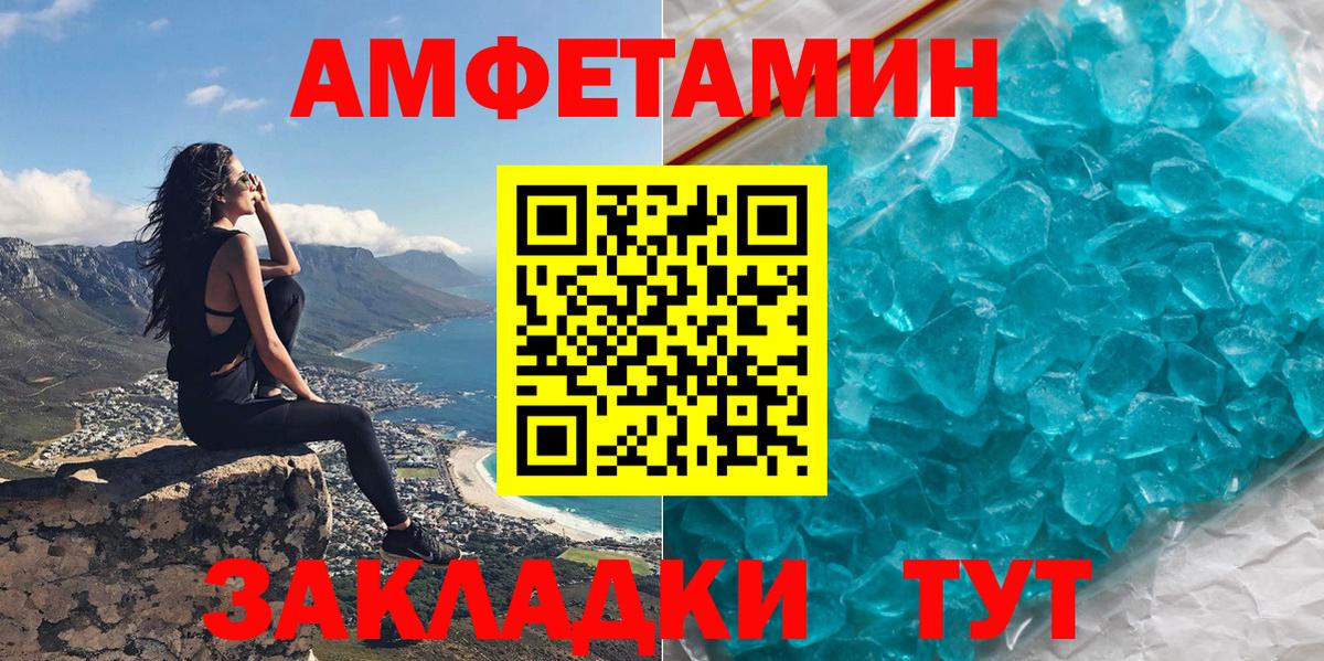 АМФ Розовый Камышлов