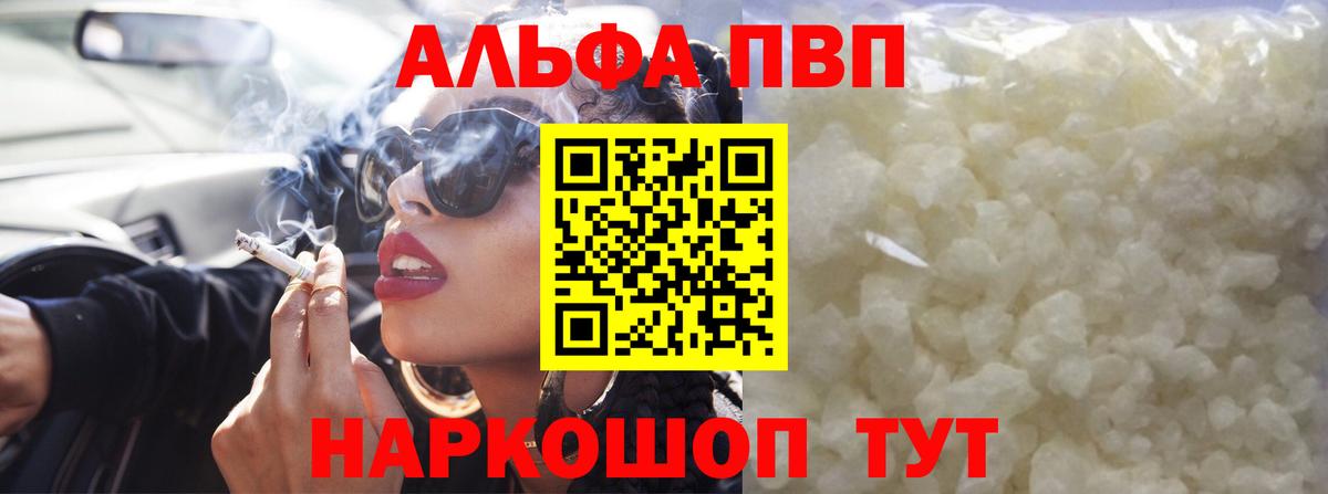 А ПВП Crystall  Вход с VPN  Alpha PVP  Alfa_PVP мука  Камышлов 