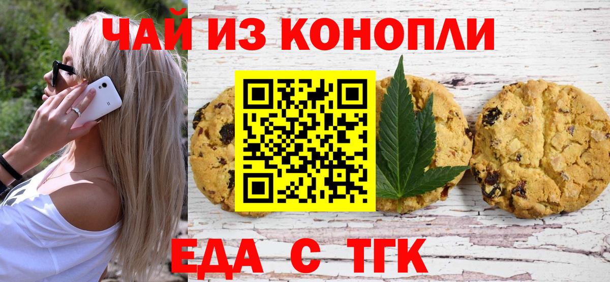 Cannafood марихуана  Вход с VPN  Камышлов 