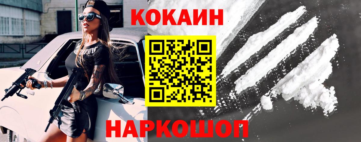 наркотики  Кокаин FishScale  КОКАИН Перу  Вход с VPN  Камышлов 