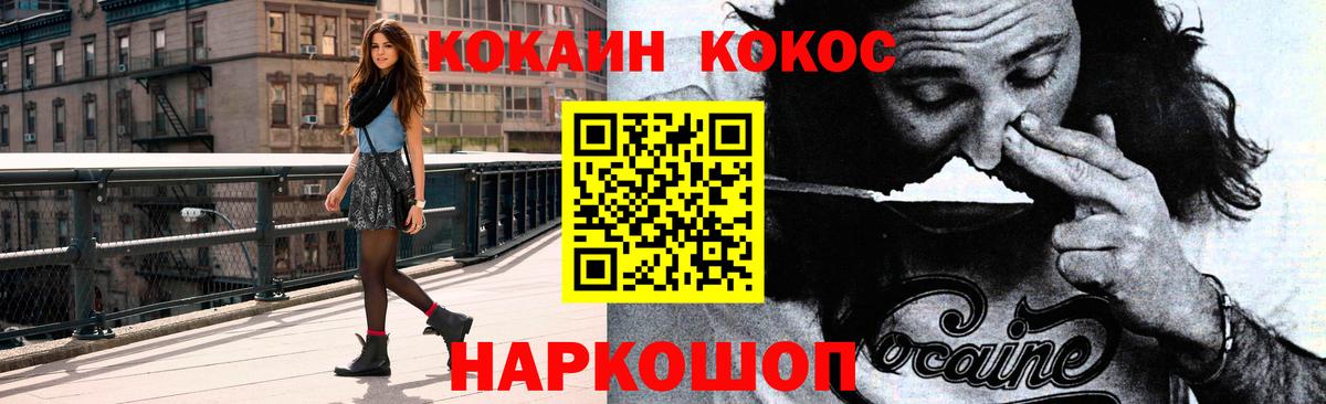 COCAIN Колумбийский Камышлов