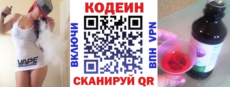 Кодеин Purple Drank  хочу   Камышлов 