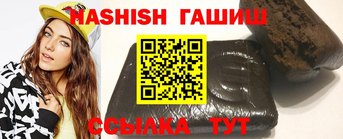 ГАШ 40% ТГК  Вход с VPN  Камышлов  ГАШ убойный 