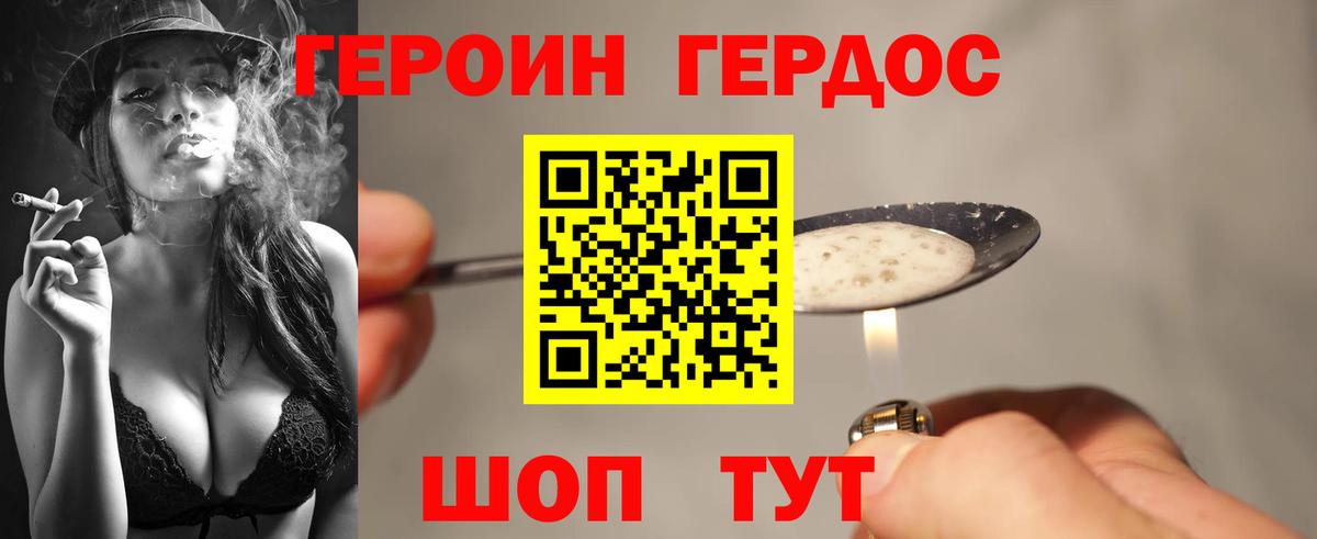 ГЕРОИН гречка  Вход с VPN  Камышлов 