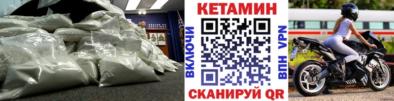 Кетамин ketamine  Камышлов 