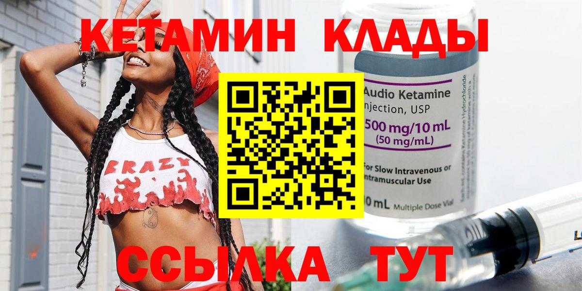 Камышлов  Кетамин ketamine  Вход с VPN 