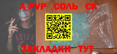 альфа пвп Малгобек