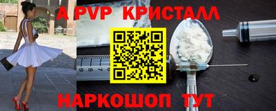 альфа пвп Малгобек