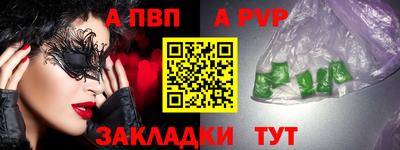 альфа пвп Малгобек