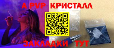 альфа пвп Малгобек