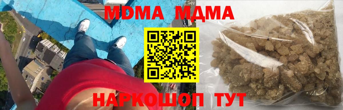 MDMA молли Камышлов