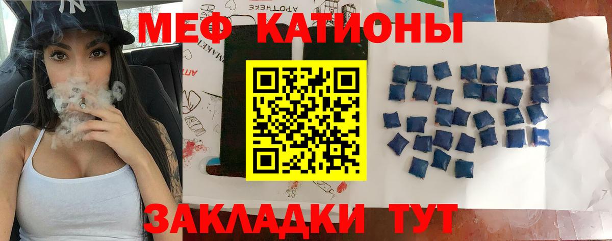 Меф мука Камышлов