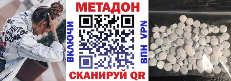 где купить наркоту  Камышлов  МЕТАДОН кристалл 
