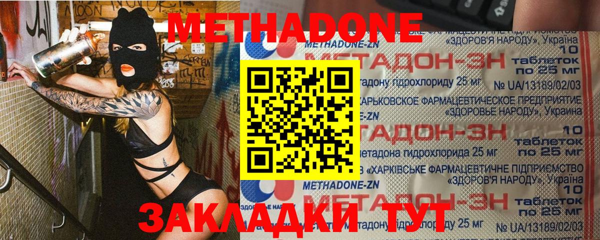 Метадон кристалл  hydra   МЕТАДОН methadone  Камышлов  Вход с VPN 