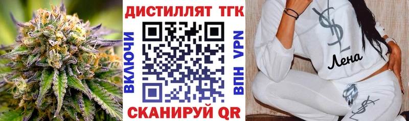 МЕГА маркетплейс  Камышлов  Дистиллят ТГК вейп с тгк 