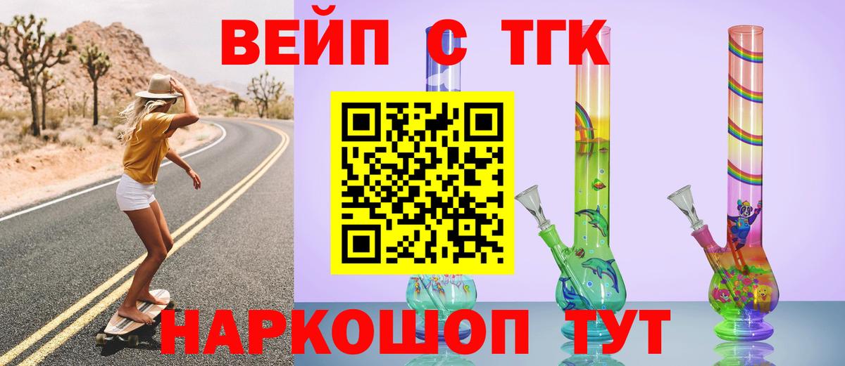 ТГК концентрат Камышлов